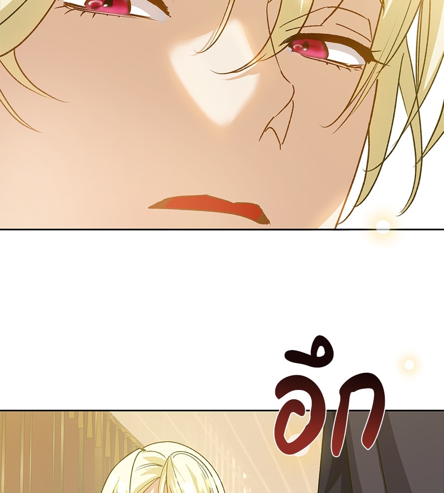 เทพธิดานักปั้นสังกัดเทพ - หน้า 5