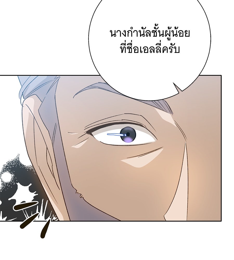 เทพธิดานักปั้นสังกัดเทพ - หน้า 51
