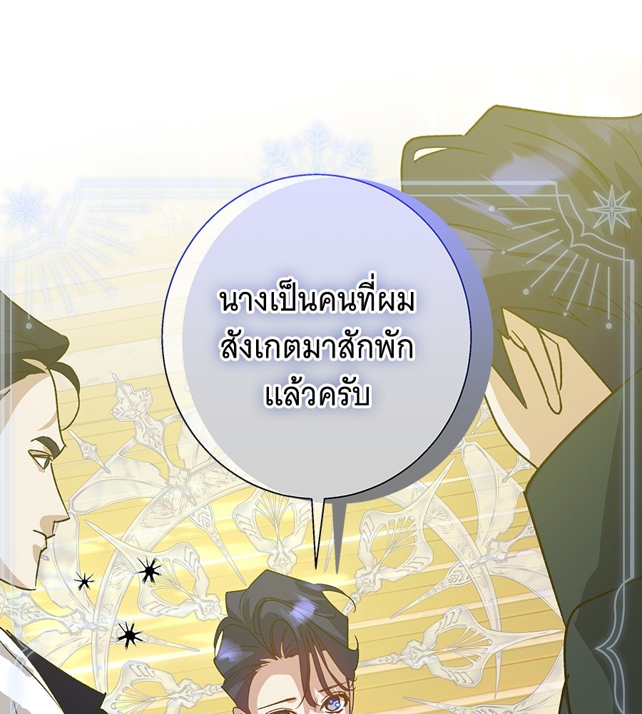 เทพธิดานักปั้นสังกัดเทพ - หน้า 52