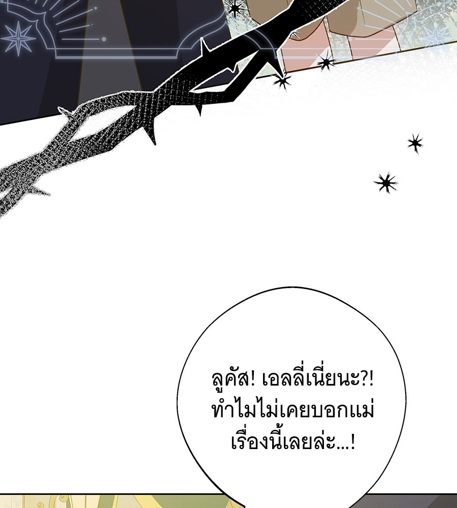 เทพธิดานักปั้นสังกัดเทพ - หน้า 54