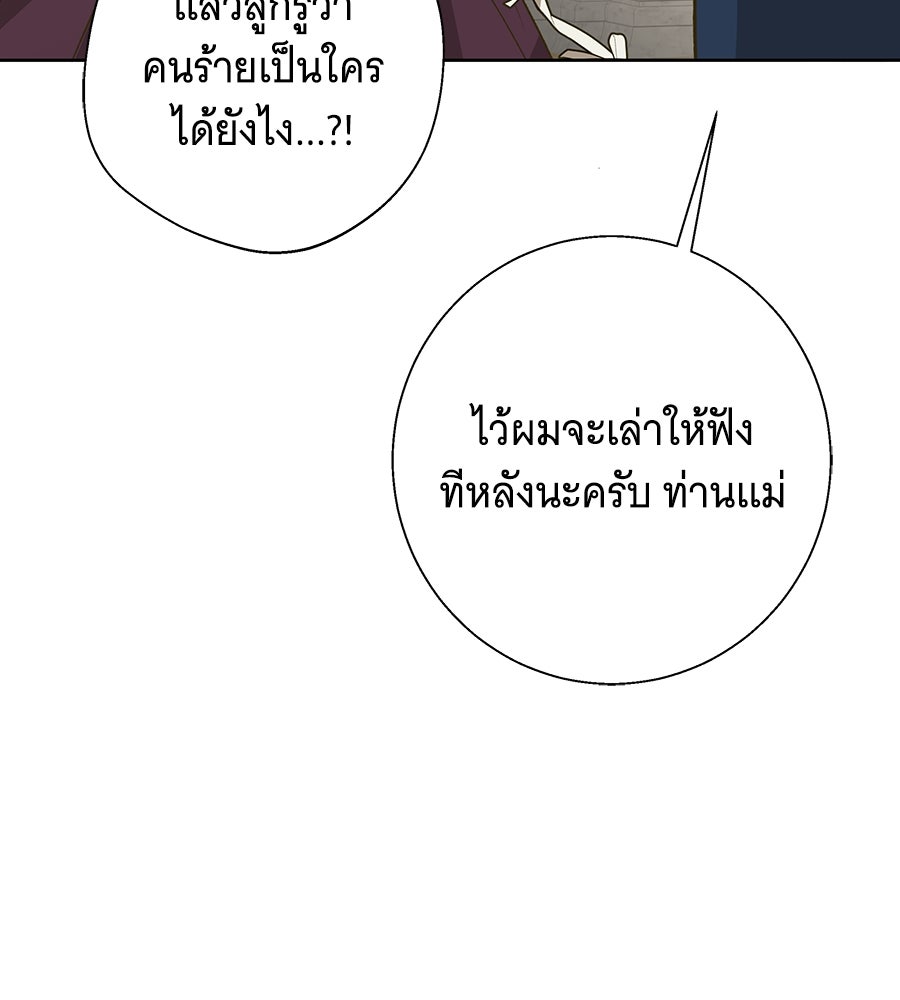 เทพธิดานักปั้นสังกัดเทพ - หน้า 56