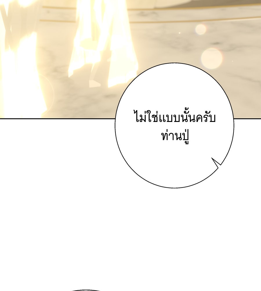 เทพธิดานักปั้นสังกัดเทพ - หน้า 58