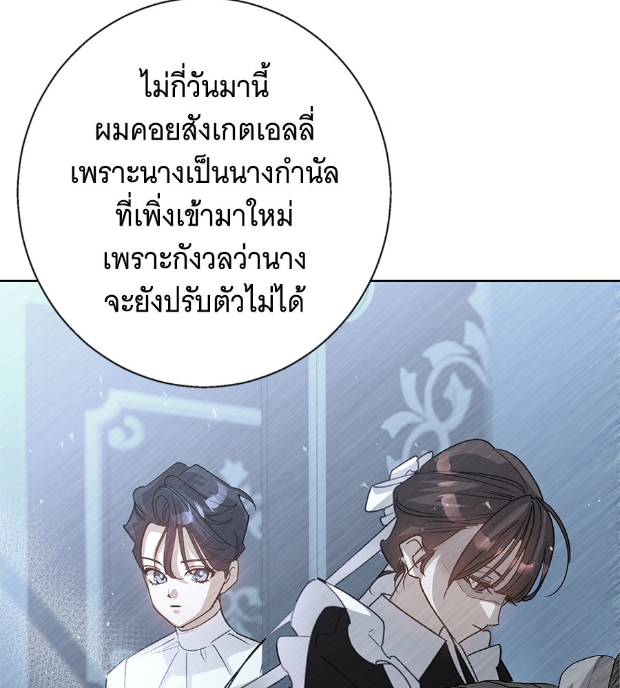 เทพธิดานักปั้นสังกัดเทพ - หน้า 59