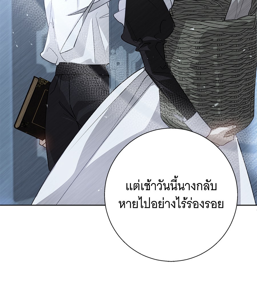 เทพธิดานักปั้นสังกัดเทพ - หน้า 60