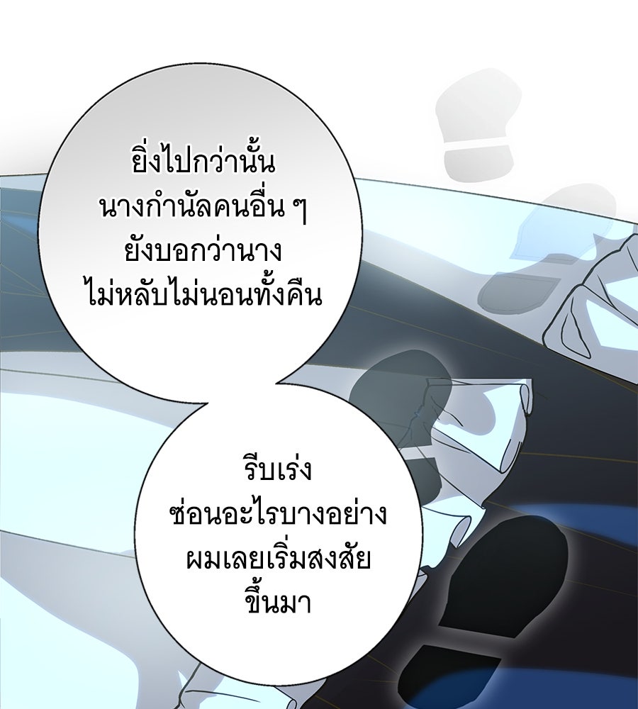 เทพธิดานักปั้นสังกัดเทพ - หน้า 61