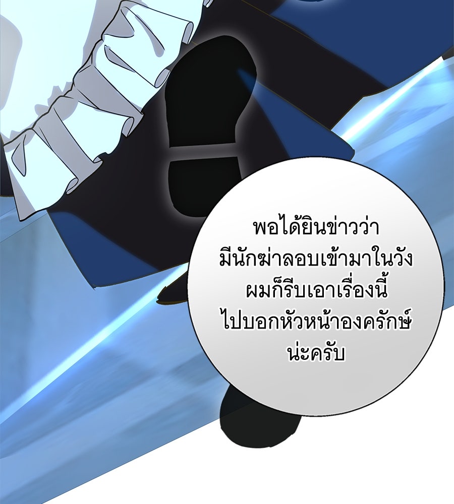 เทพธิดานักปั้นสังกัดเทพ - หน้า 62