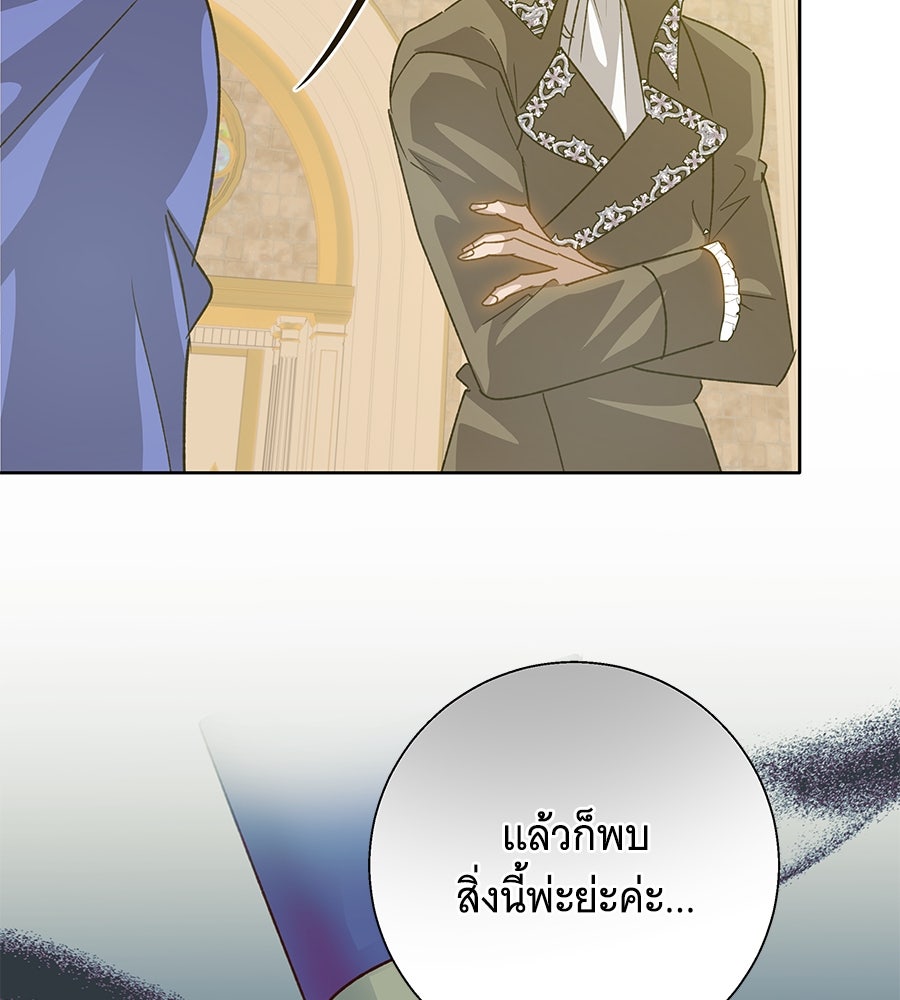 เทพธิดานักปั้นสังกัดเทพ - หน้า 64