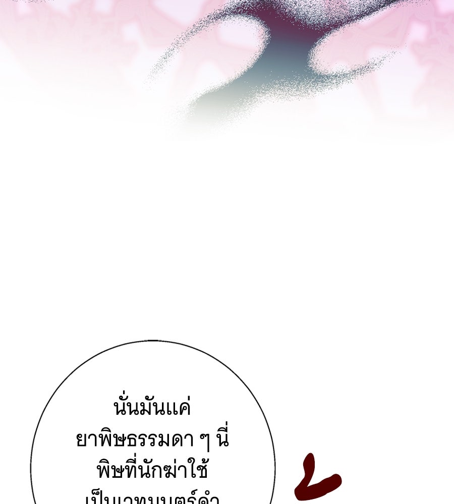 เทพธิดานักปั้นสังกัดเทพ - หน้า 66