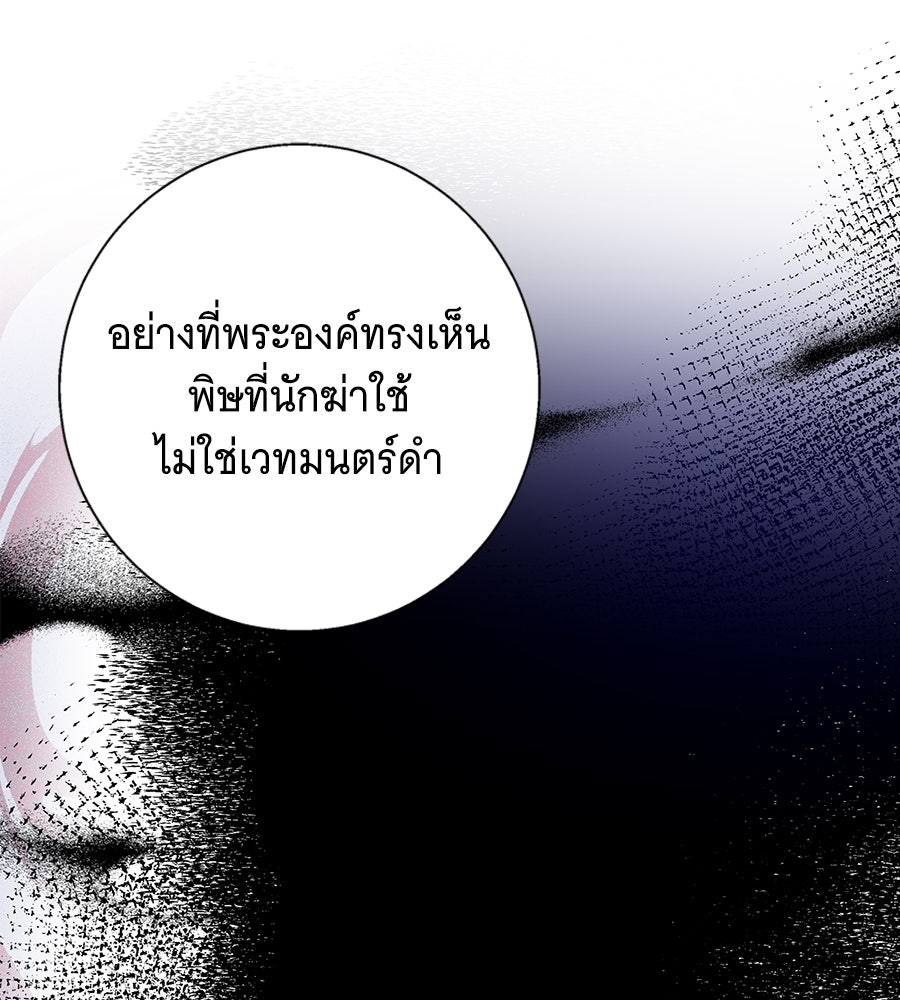 เทพธิดานักปั้นสังกัดเทพ - หน้า 71