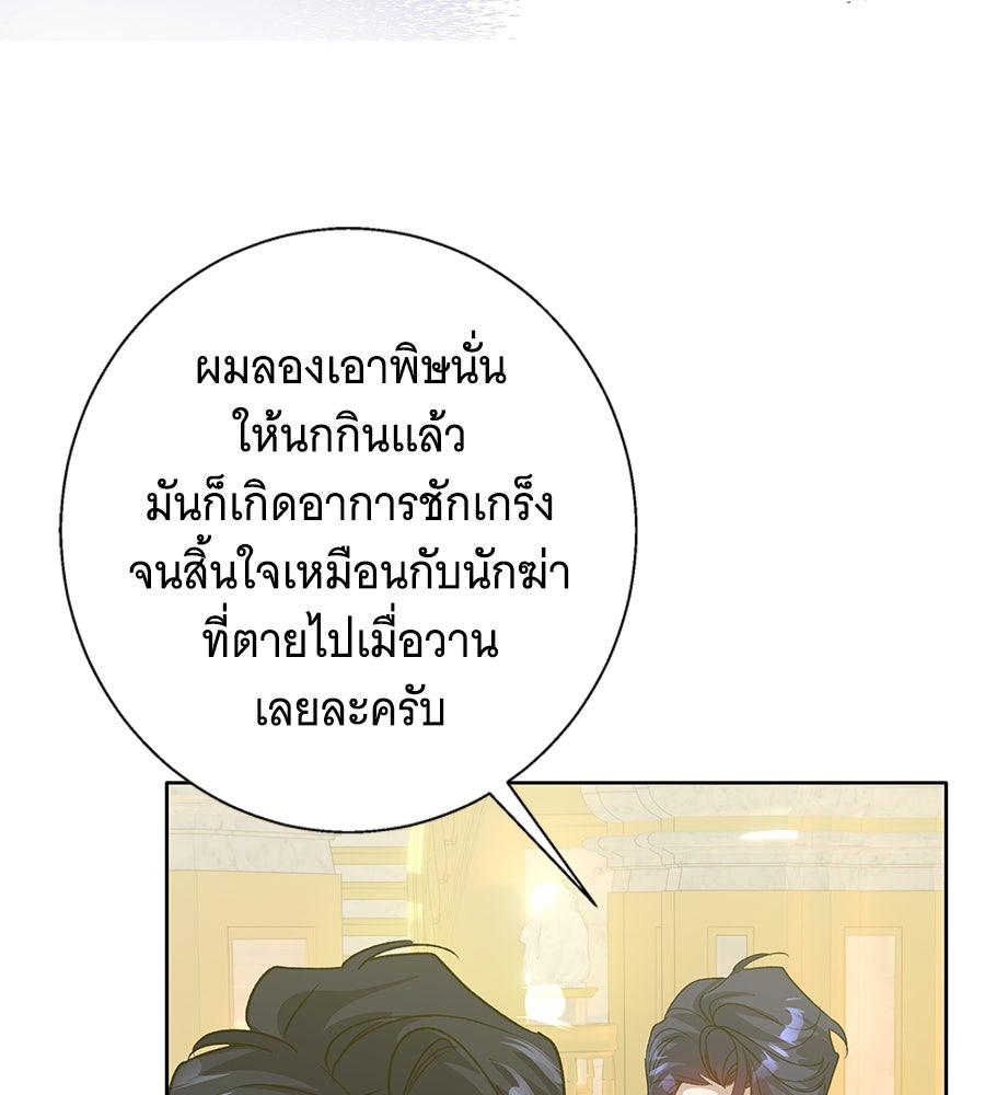 เทพธิดานักปั้นสังกัดเทพ - หน้า 73