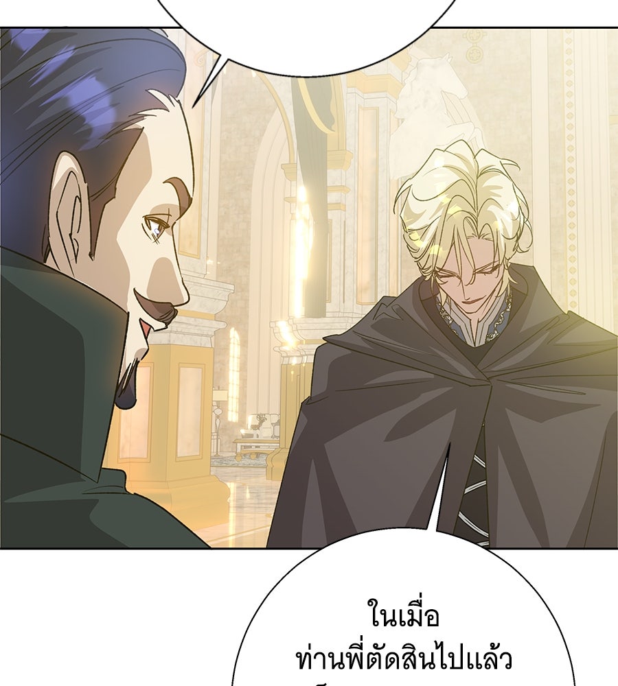 เทพธิดานักปั้นสังกัดเทพ - หน้า 76