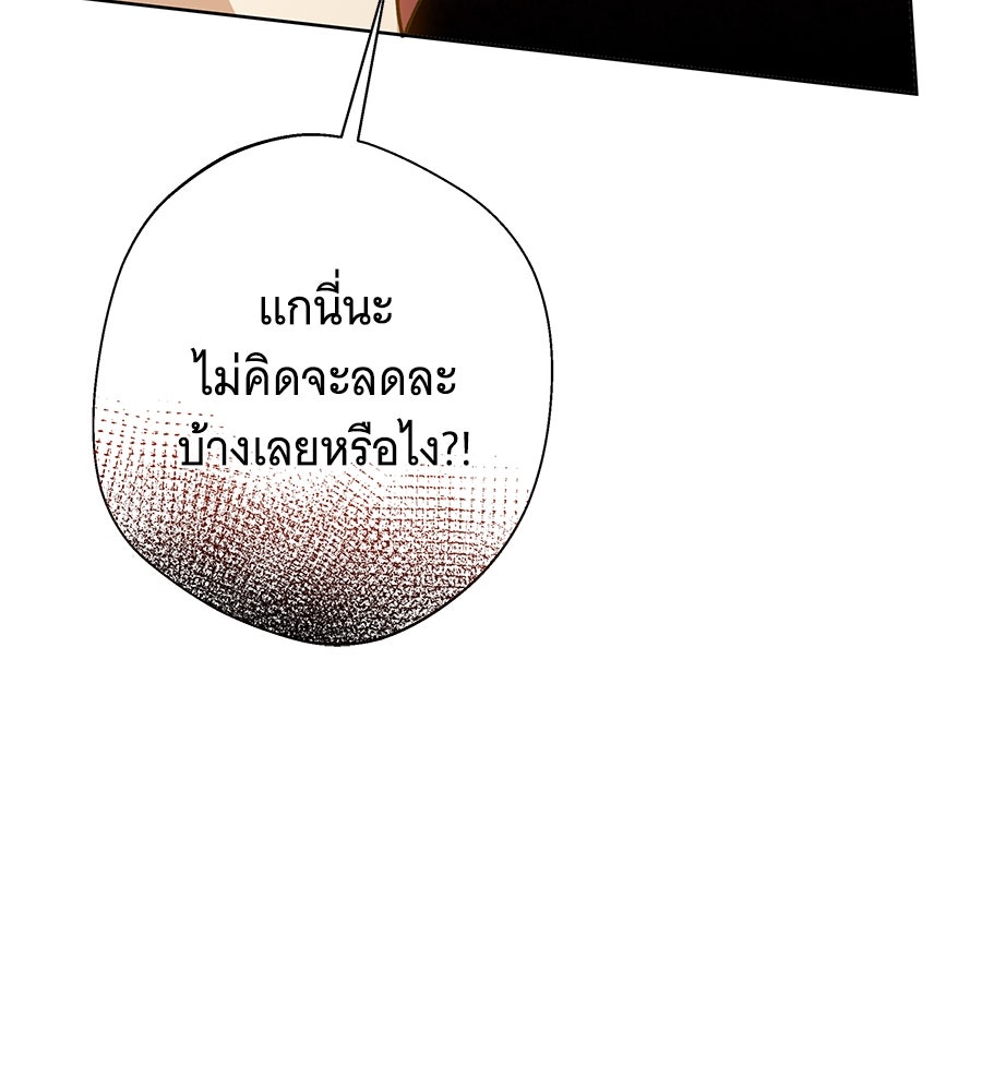 เทพธิดานักปั้นสังกัดเทพ - หน้า 78