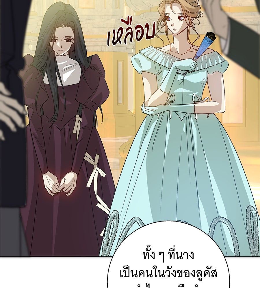เทพธิดานักปั้นสังกัดเทพ - หน้า 83