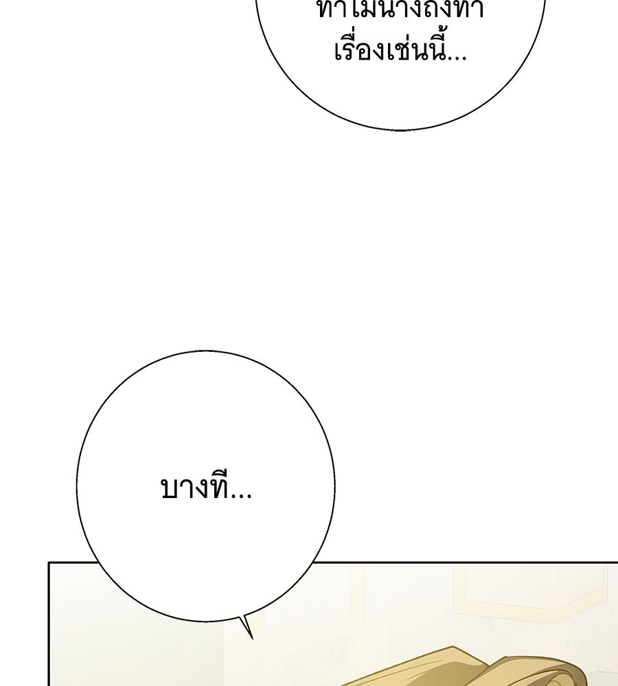 เทพธิดานักปั้นสังกัดเทพ - หน้า 84