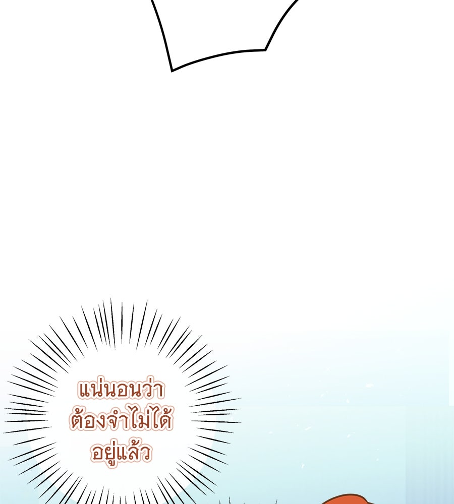 เทพธิดานักปั้นสังกัดเทพ - หน้า 9