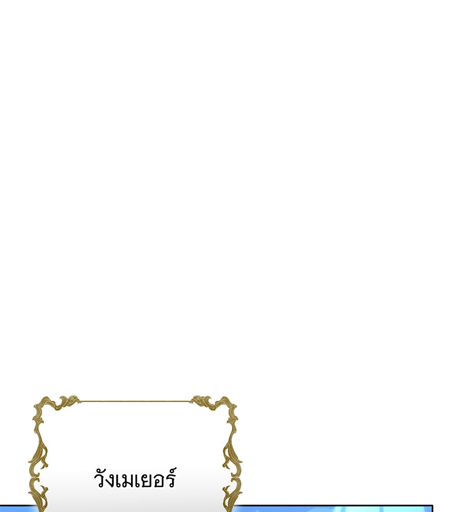เทพธิดานักปั้นสังกัดเทพ - หน้า 1