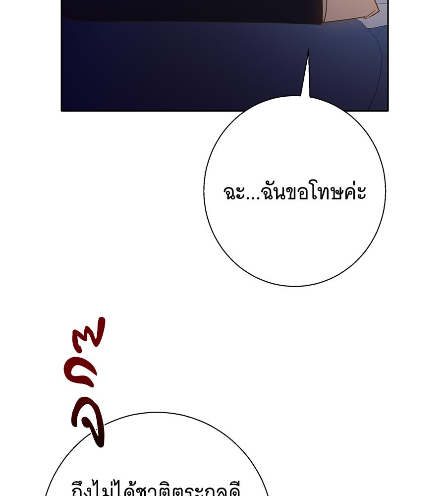 เทพธิดานักปั้นสังกัดเทพ - หน้า 10