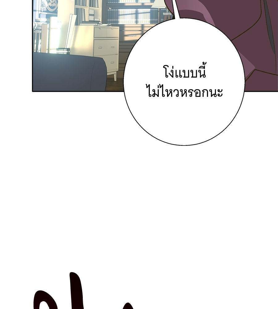 เทพธิดานักปั้นสังกัดเทพ - หน้า 12