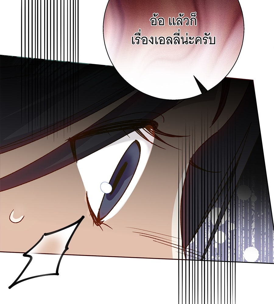 เทพธิดานักปั้นสังกัดเทพ - หน้า 17