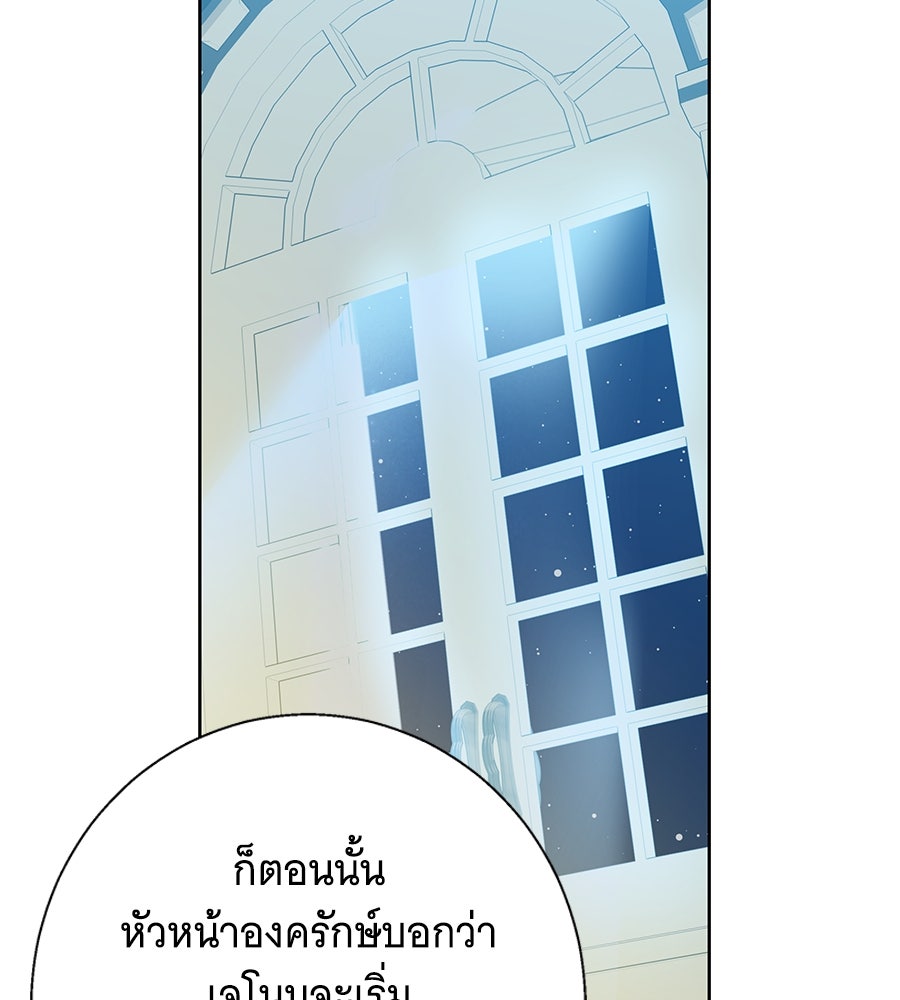 เทพธิดานักปั้นสังกัดเทพ - หน้า 23