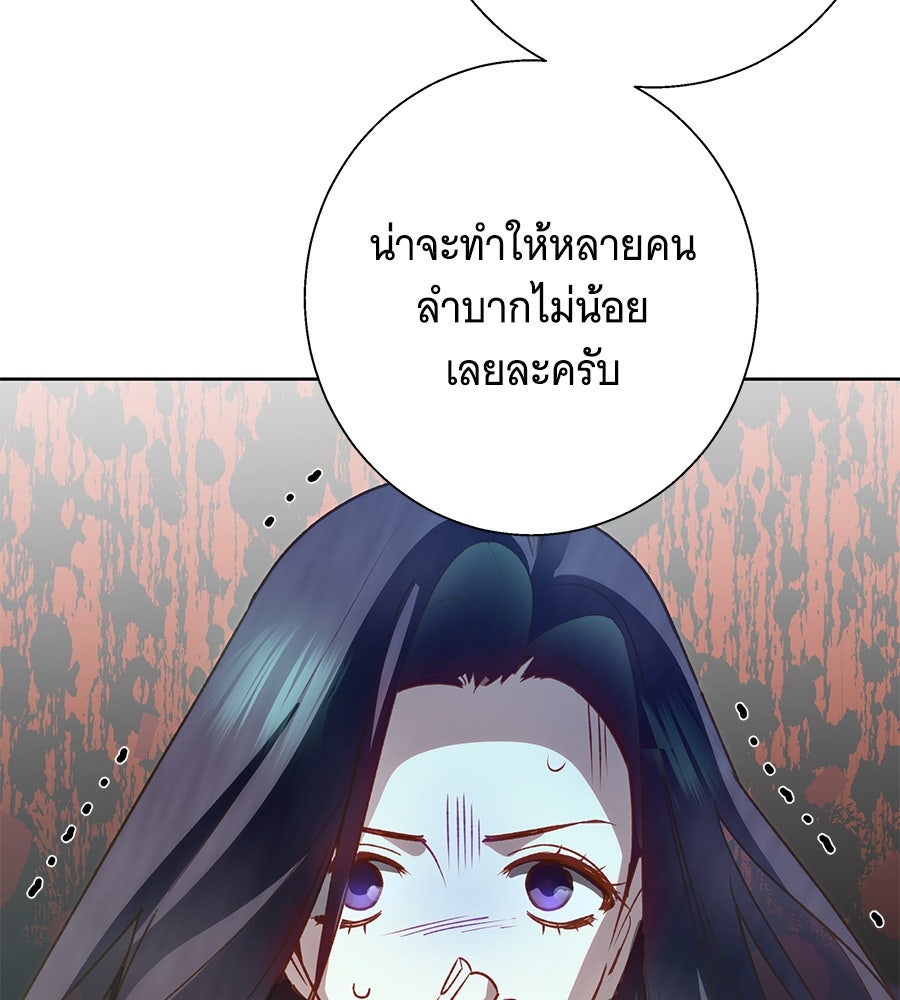 เทพธิดานักปั้นสังกัดเทพ - หน้า 25