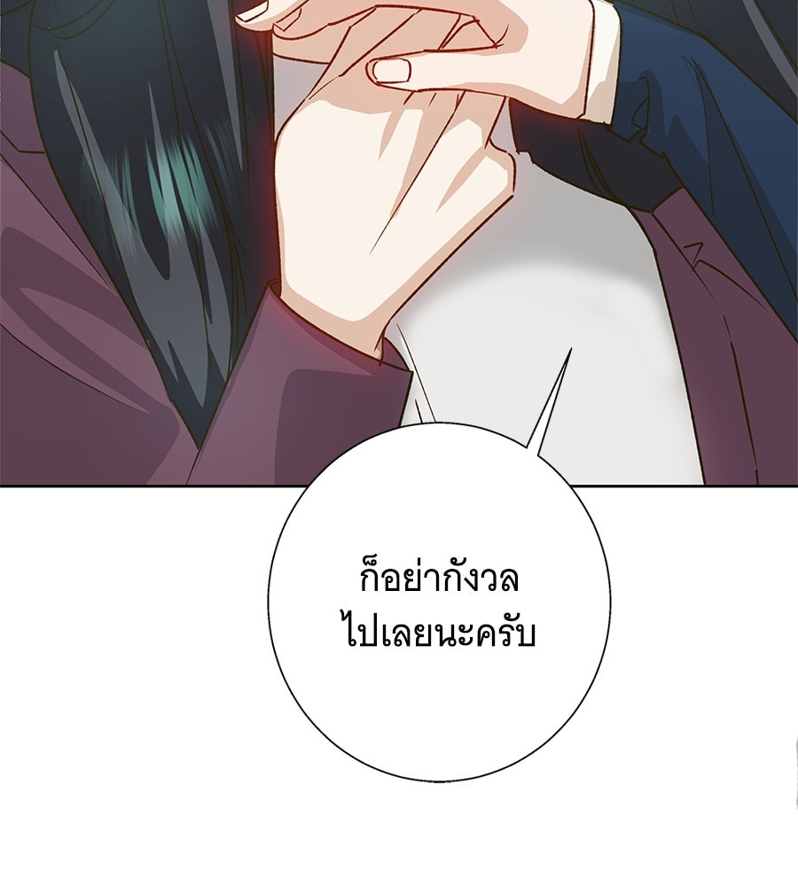 เทพธิดานักปั้นสังกัดเทพ - หน้า 28