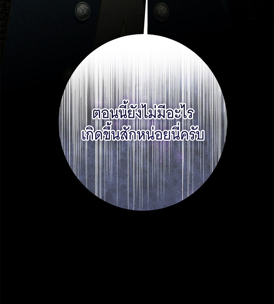 เทพธิดานักปั้นสังกัดเทพ - หน้า 33