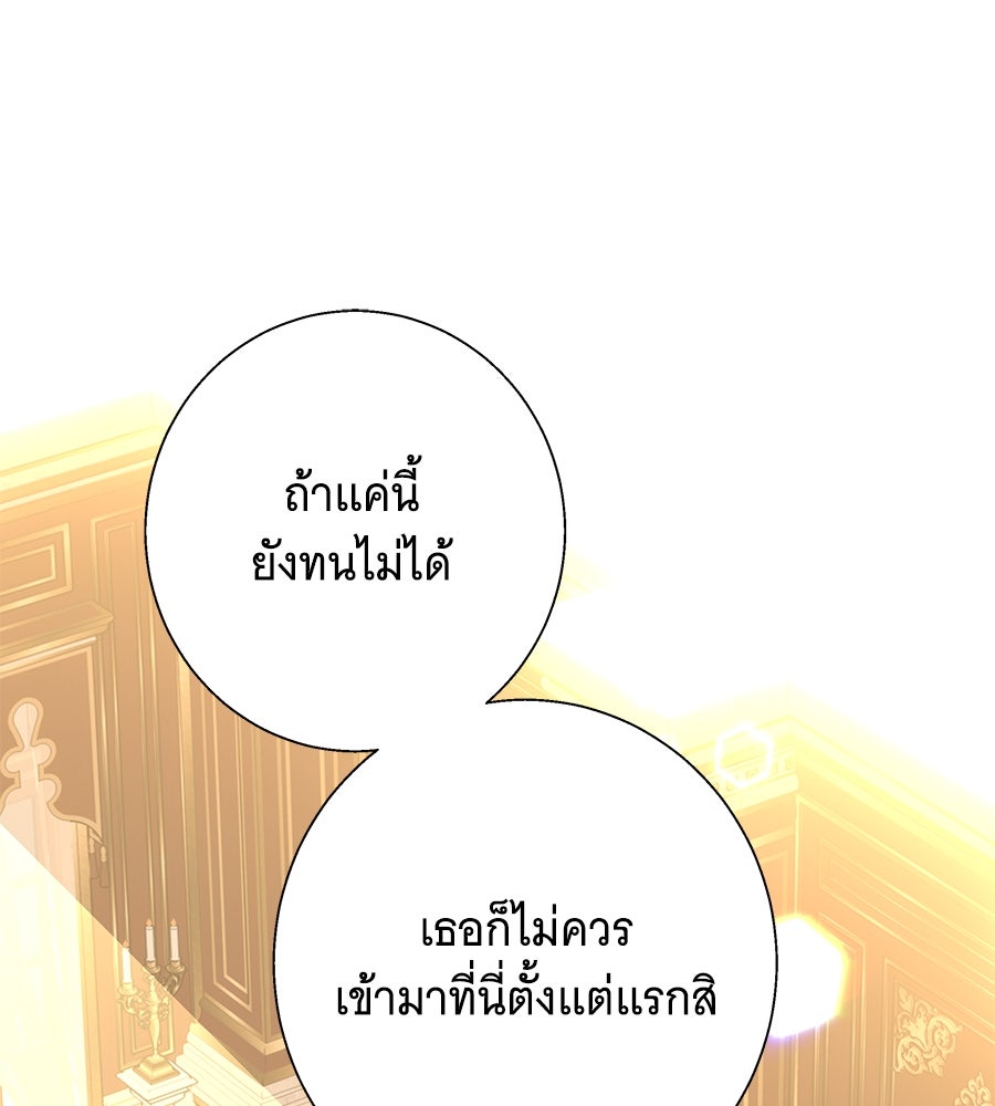 เทพธิดานักปั้นสังกัดเทพ - หน้า 37