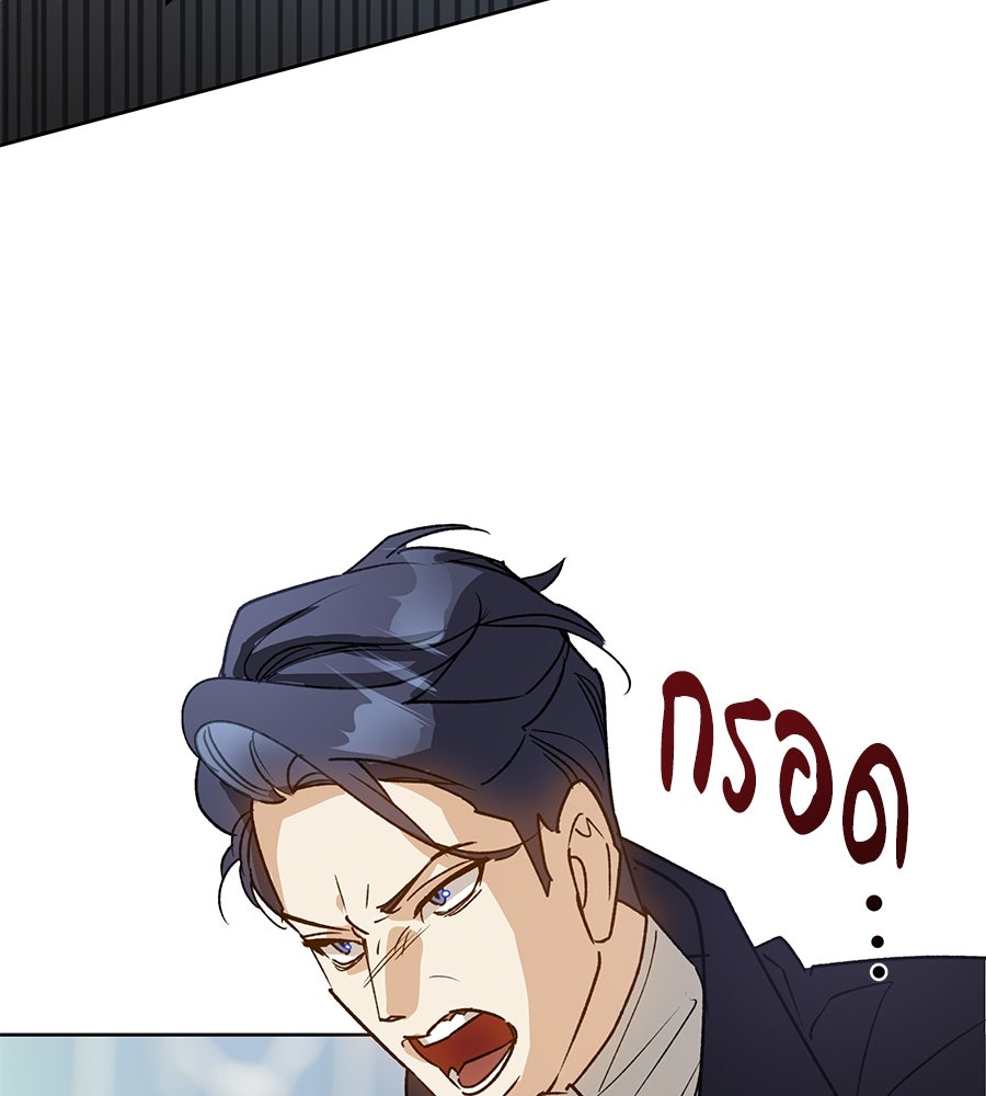 เทพธิดานักปั้นสังกัดเทพ - หน้า 4