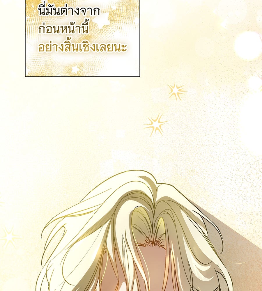 เทพธิดานักปั้นสังกัดเทพ - หน้า 41