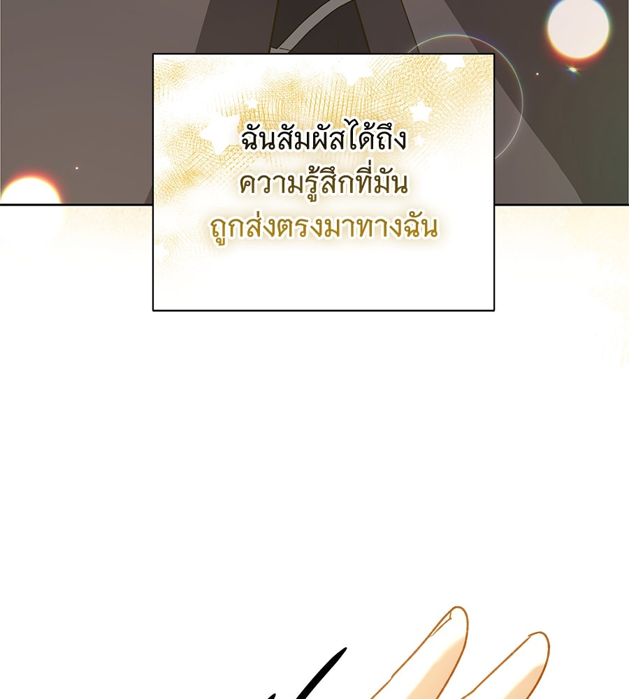 เทพธิดานักปั้นสังกัดเทพ - หน้า 43