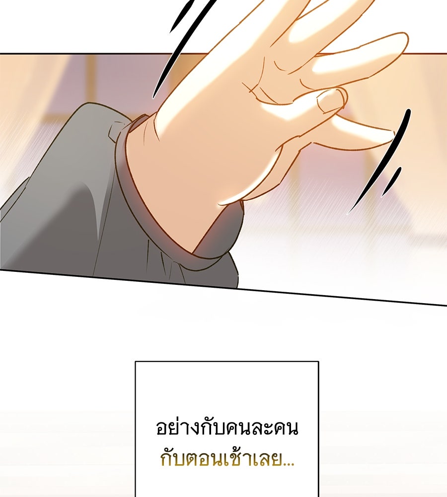 เทพธิดานักปั้นสังกัดเทพ - หน้า 44