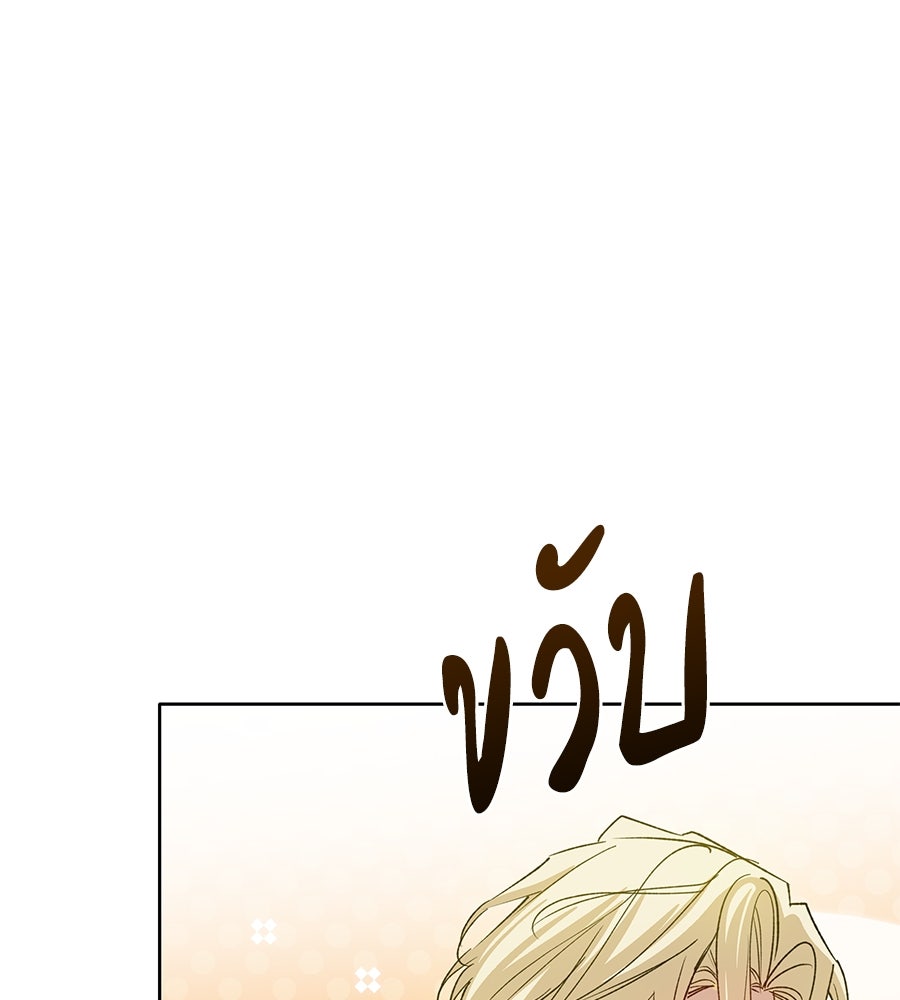 เทพธิดานักปั้นสังกัดเทพ - หน้า 49