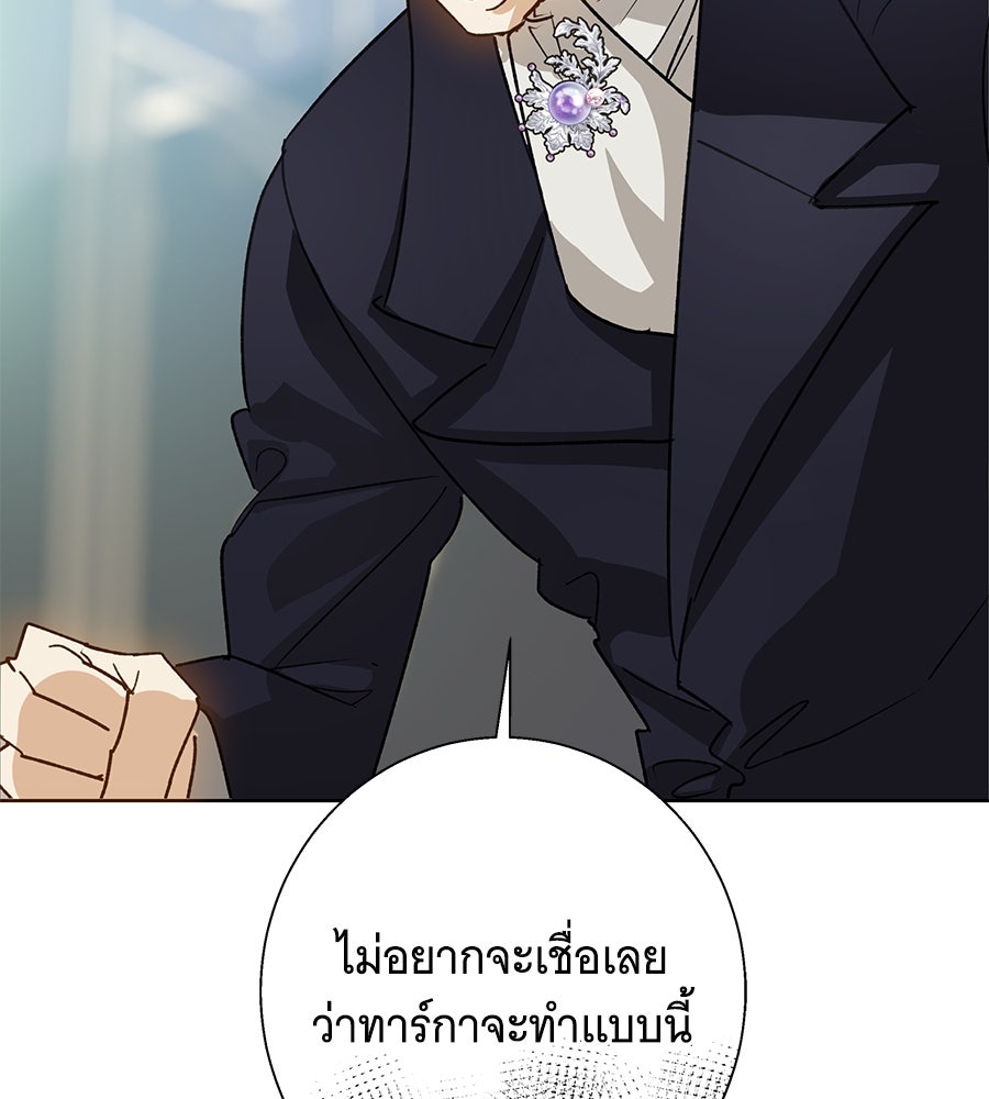 เทพธิดานักปั้นสังกัดเทพ - หน้า 5