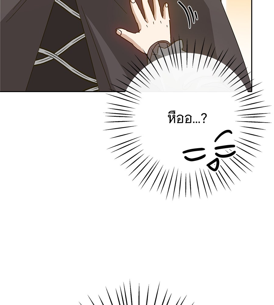 เทพธิดานักปั้นสังกัดเทพ - หน้า 52