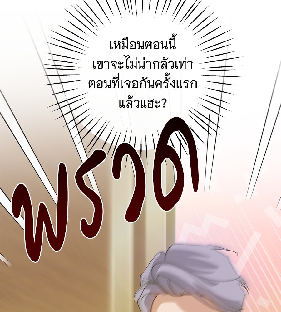 เทพธิดานักปั้นสังกัดเทพ - หน้า 53