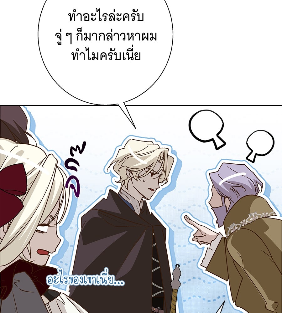 เทพธิดานักปั้นสังกัดเทพ - หน้า 56