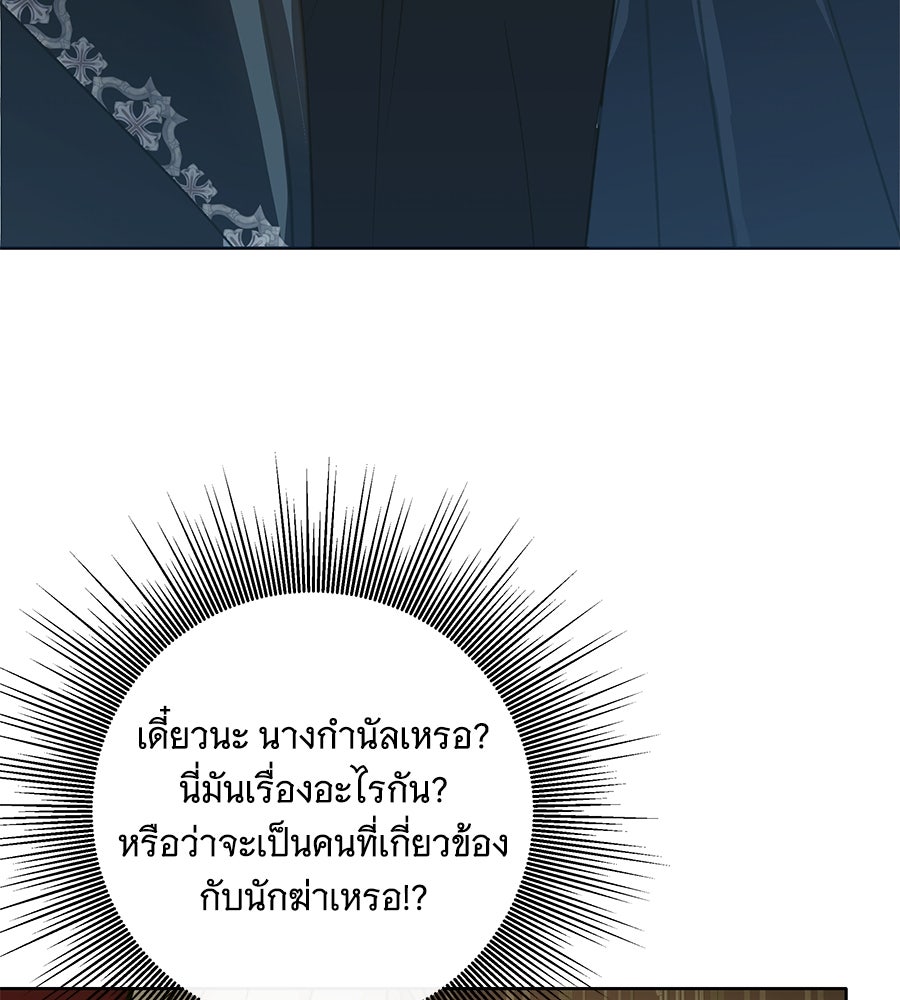 เทพธิดานักปั้นสังกัดเทพ - หน้า 63