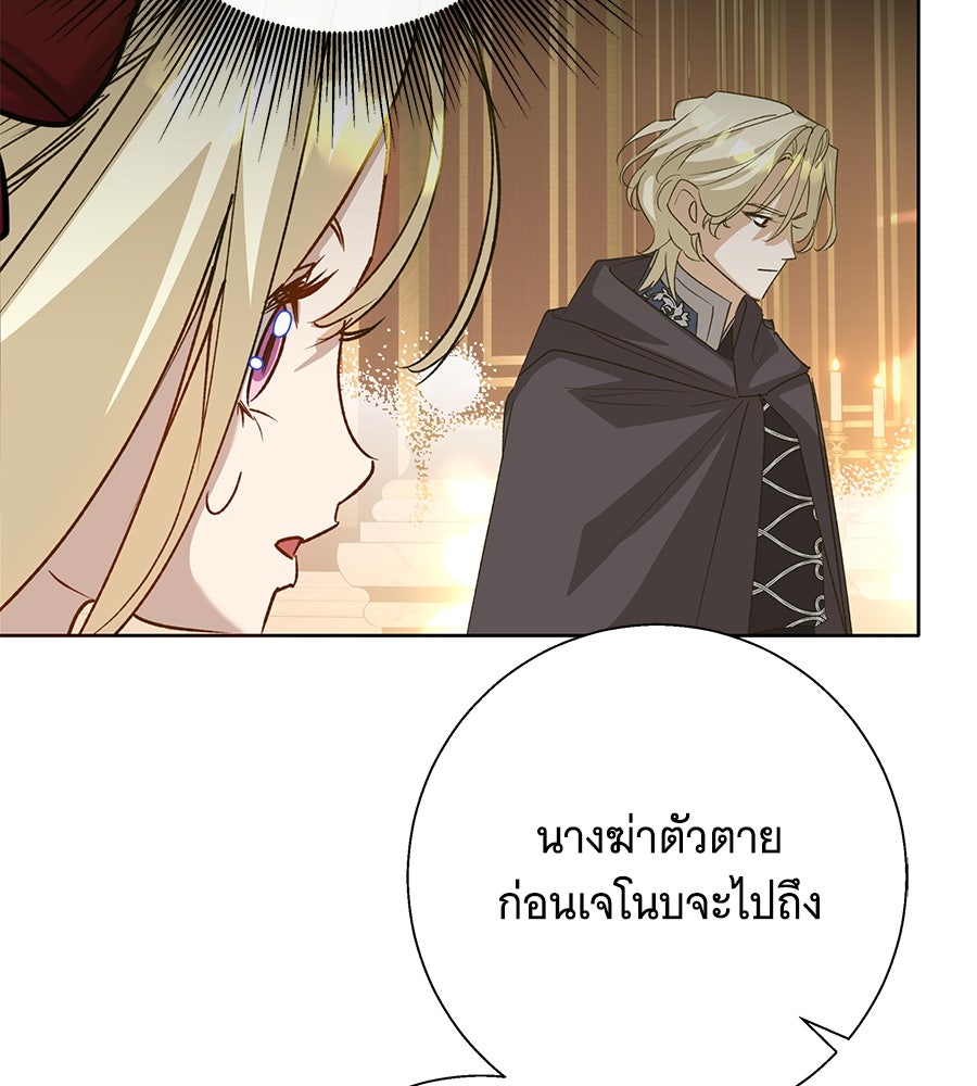 เทพธิดานักปั้นสังกัดเทพ - หน้า 64