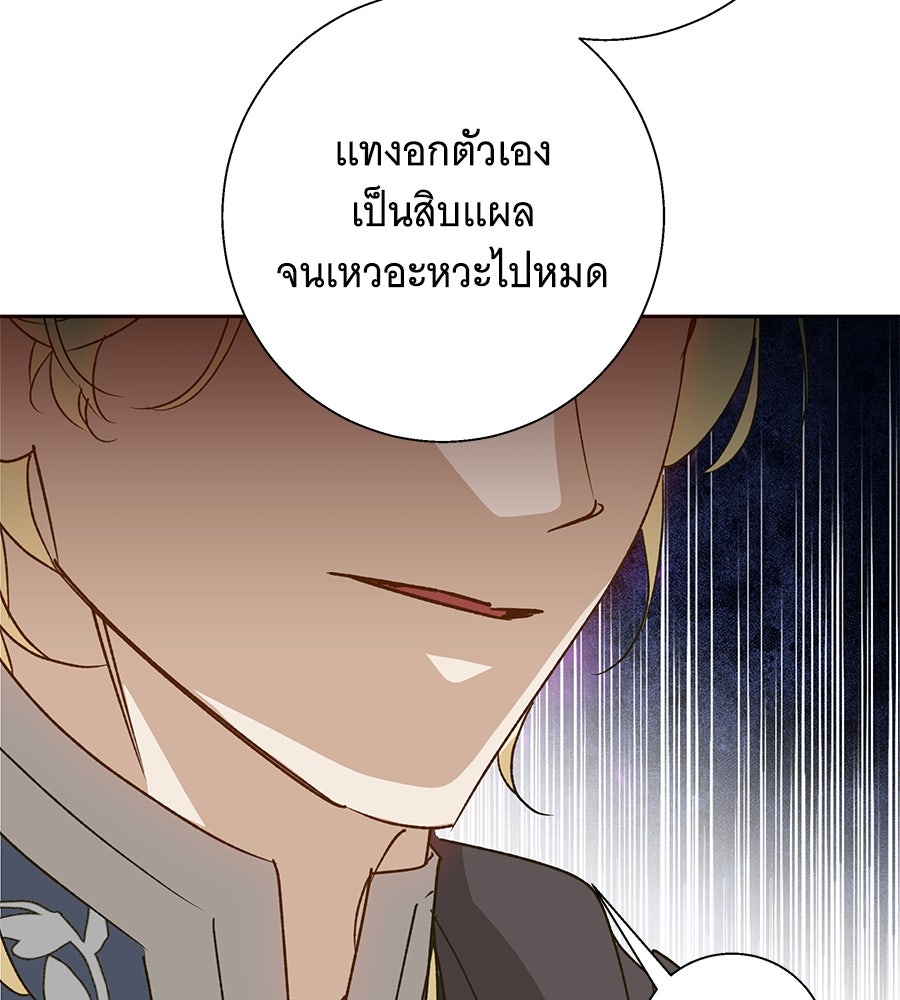 เทพธิดานักปั้นสังกัดเทพ - หน้า 65