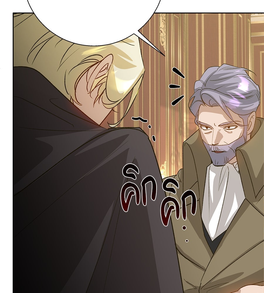 เทพธิดานักปั้นสังกัดเทพ - หน้า 67
