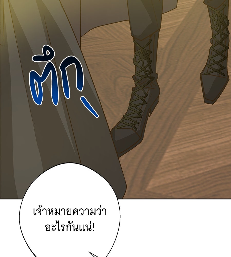 เทพธิดานักปั้นสังกัดเทพ - หน้า 76