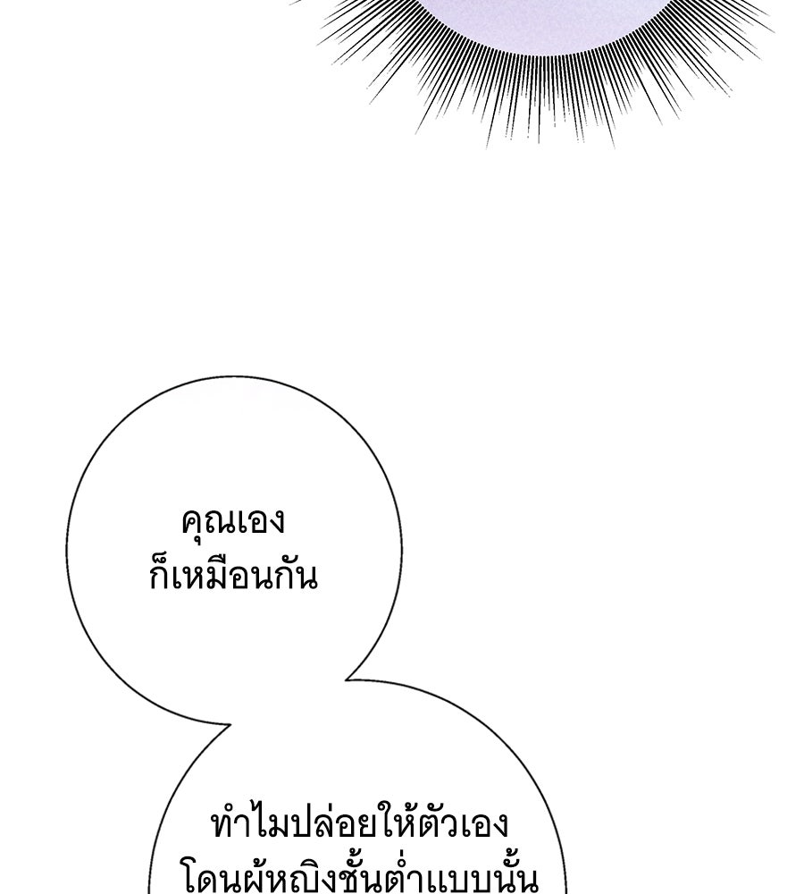 เทพธิดานักปั้นสังกัดเทพ - หน้า 8
