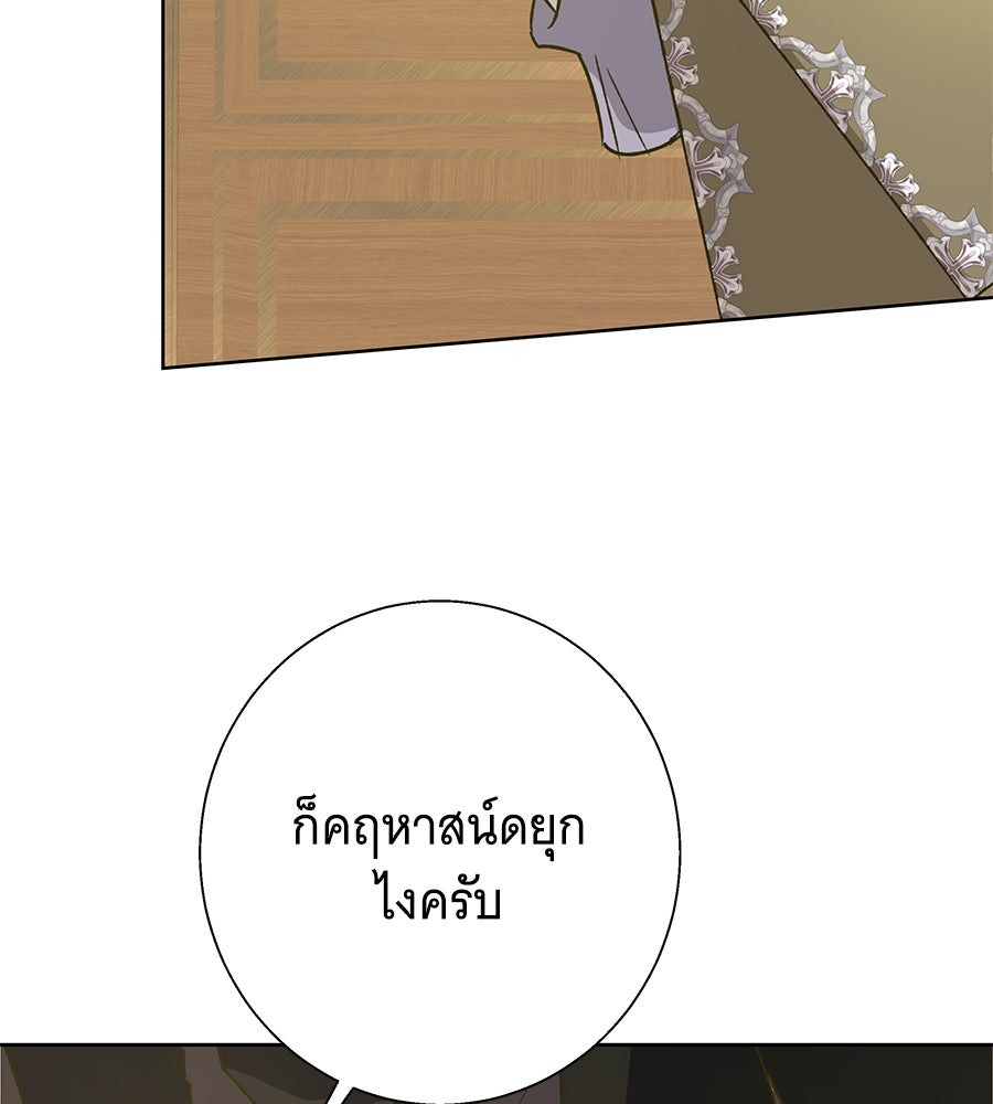 เทพธิดานักปั้นสังกัดเทพ - หน้า 83