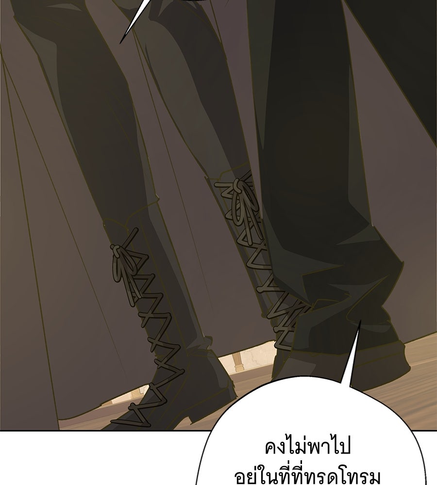 เทพธิดานักปั้นสังกัดเทพ - หน้า 84