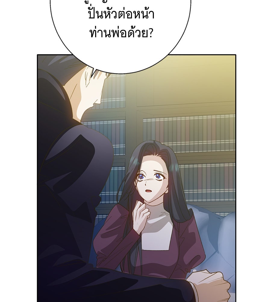 เทพธิดานักปั้นสังกัดเทพ - หน้า 9