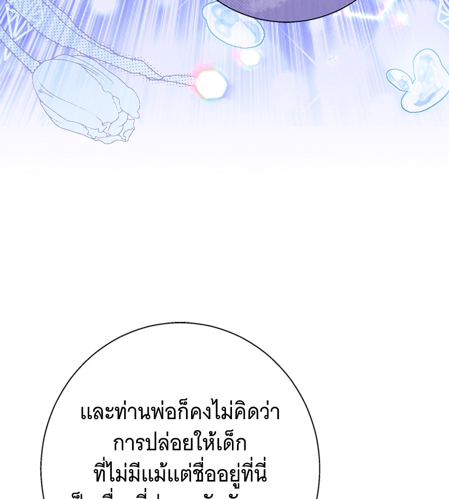 เทพธิดานักปั้นสังกัดเทพ - หน้า 92