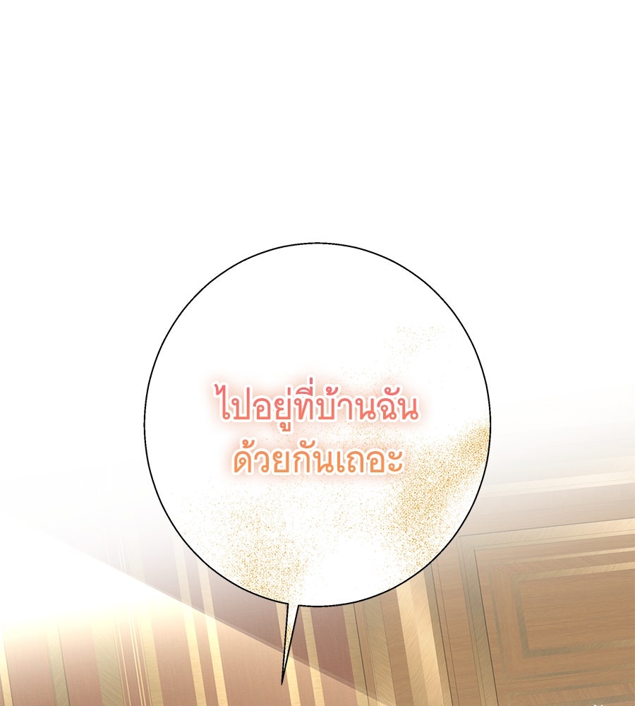 เทพธิดานักปั้นสังกัดเทพ - หน้า 96