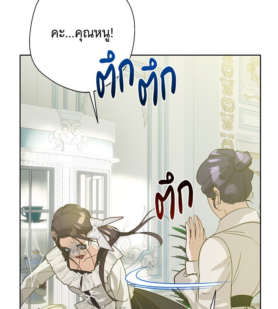 เทพธิดานักปั้นสังกัดเทพ - หน้า 116