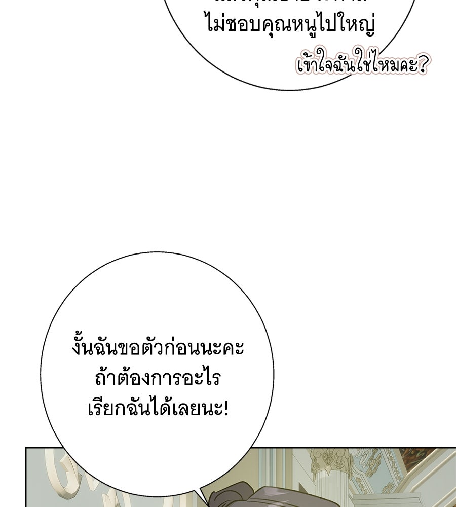 เทพธิดานักปั้นสังกัดเทพ - หน้า 124